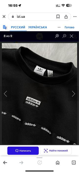 Кофта кроп adidas M розмір