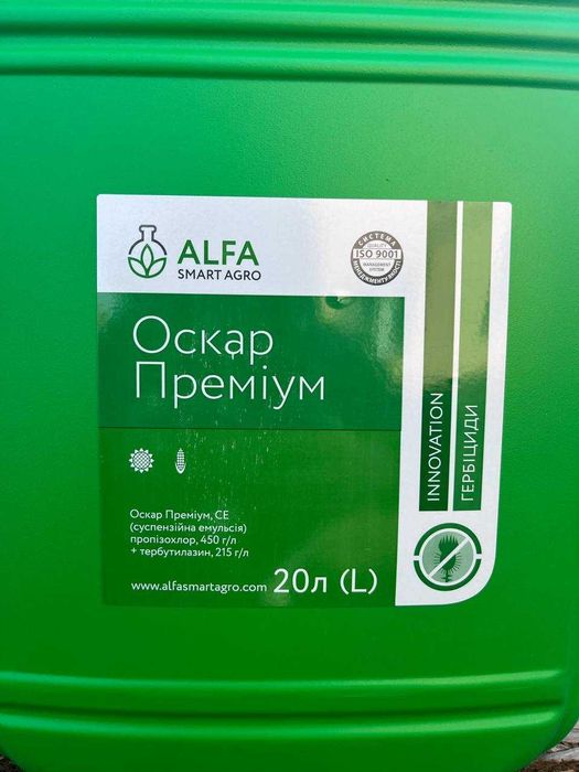 Гербіцид Оскар Преміум