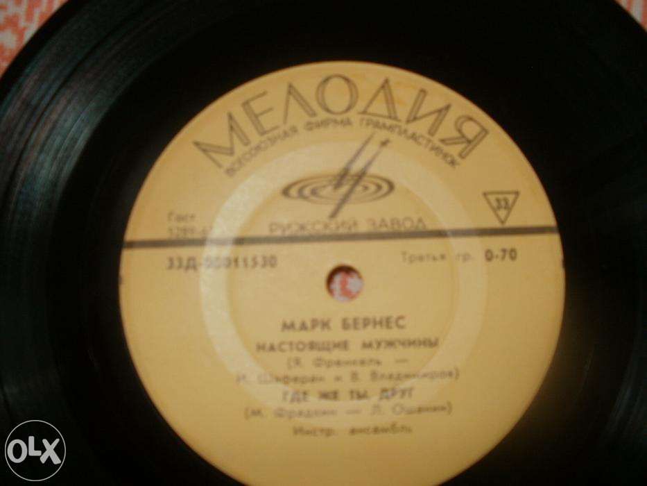 грампластинки СРСР "Мелодия"
