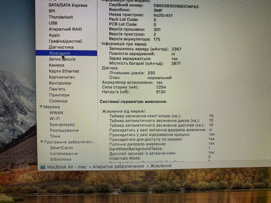 Ноутбук MacBook Air A1370 11"