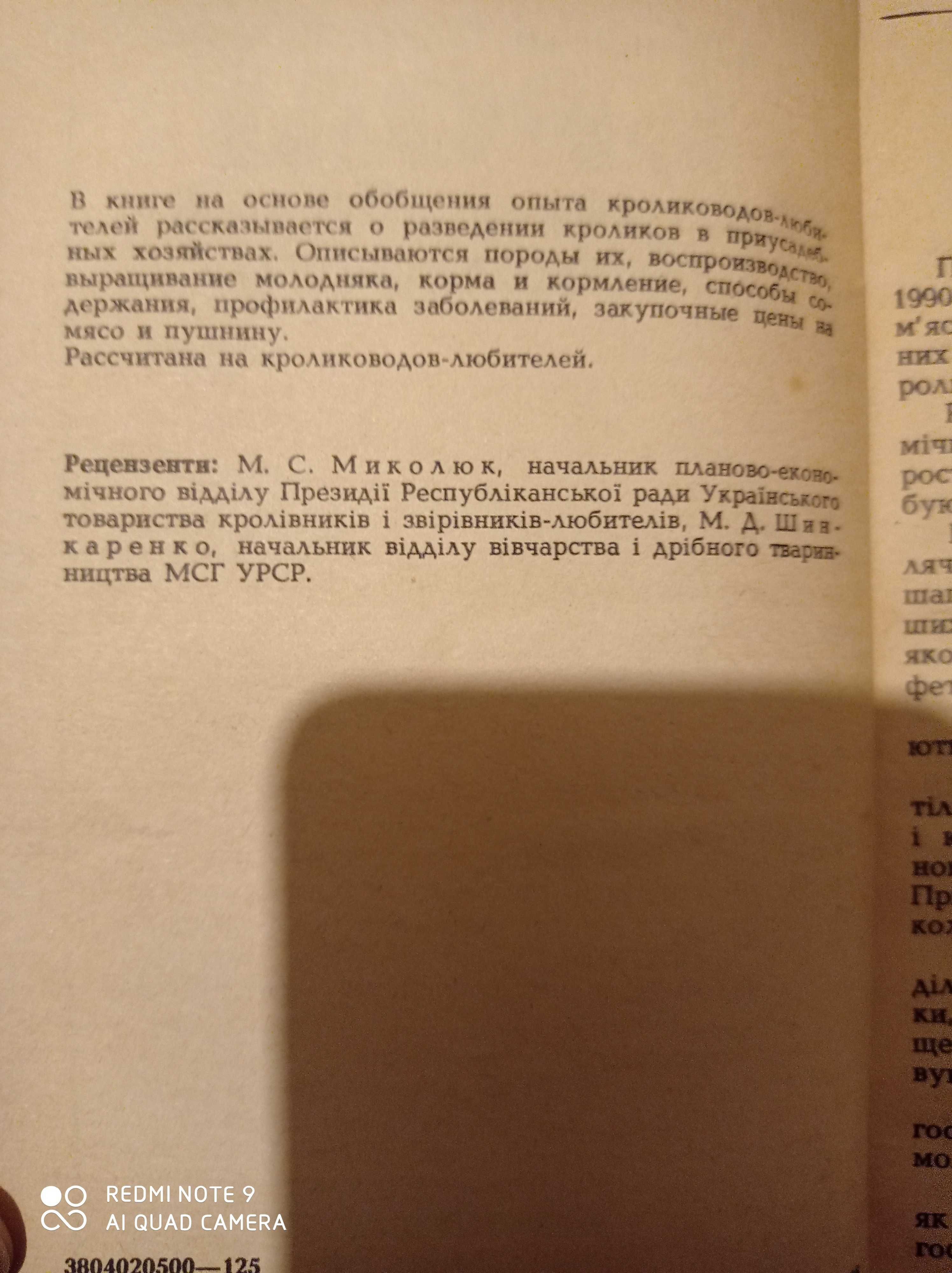 Книги домашнее животноводство разведение кроликов индюков туя