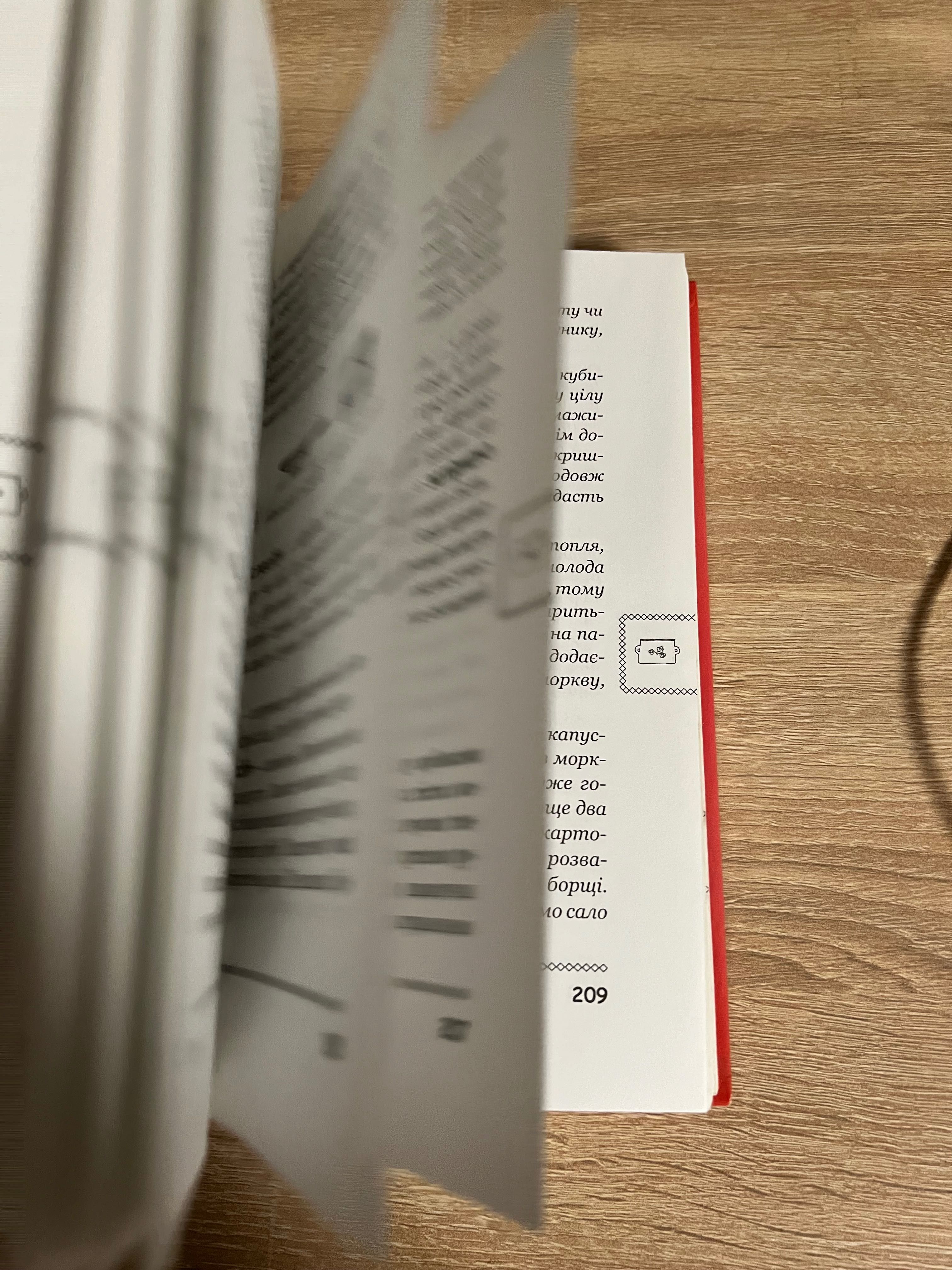 Книга панночка для дівчаток