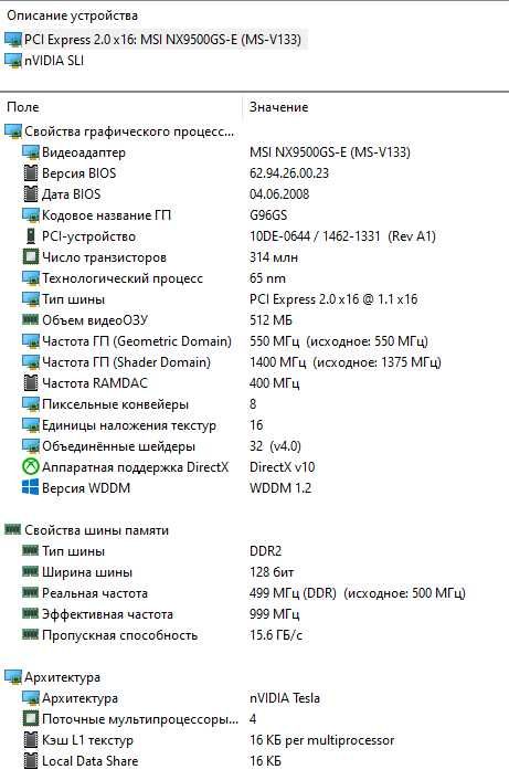 Msi NVIDIA  9500 GS-E / 512 Mb DDR2/128 Bit (Hdmi/Dvi/TV out)