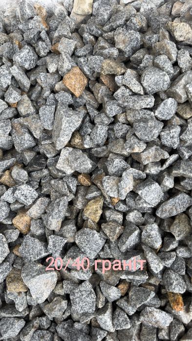 Декоративний щебінь для ланшафту - Граніт , кварцит . Різні фракції