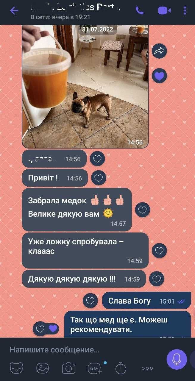 Смачний натуральний мед 2024 з власної пасіки. Без домішок, без цукру.