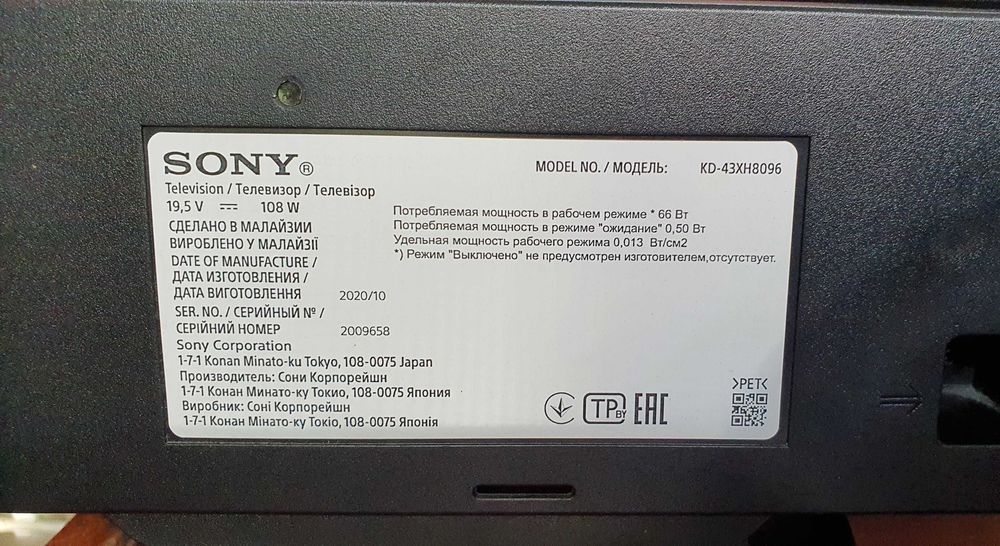 Телевізор Sony KD-43XH8096.-4KСмарт ТВ,виробництва Малайзія