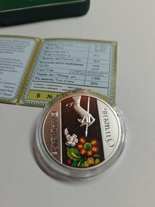 Петриківський розпис 10 грн 2016 року
