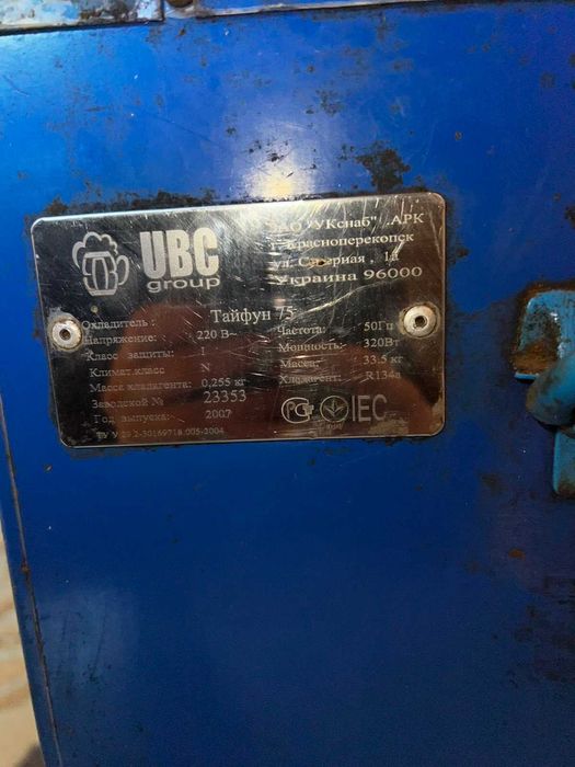 Пивний холодильник із системою