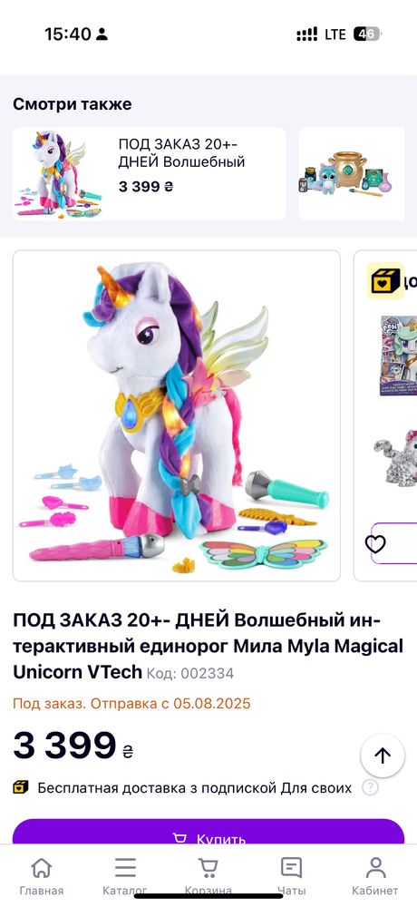 Unicorn vtech аксесуар до інтерактивного поні