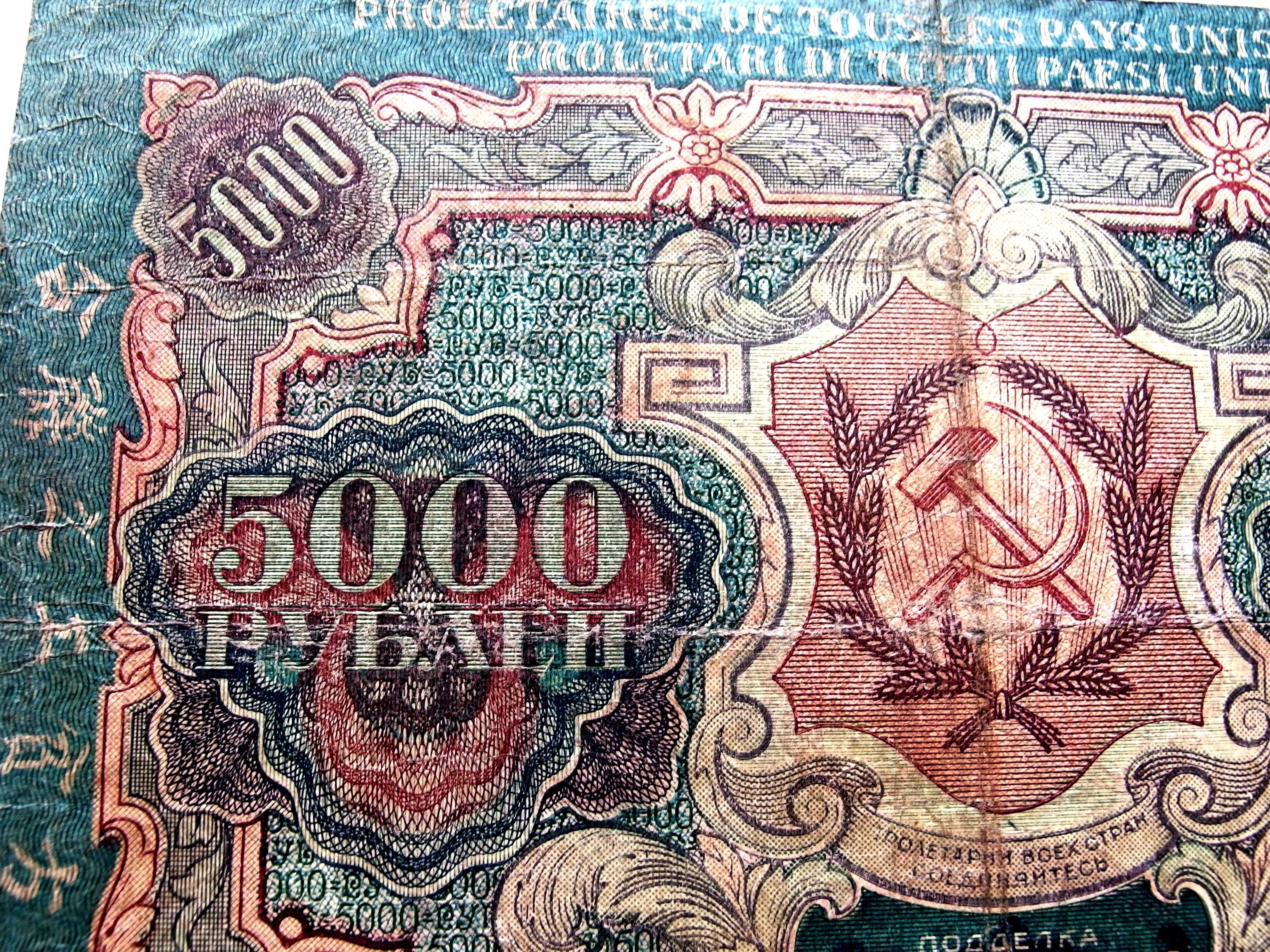 Банкнота 5000 рублей 1919 года – РСФСР