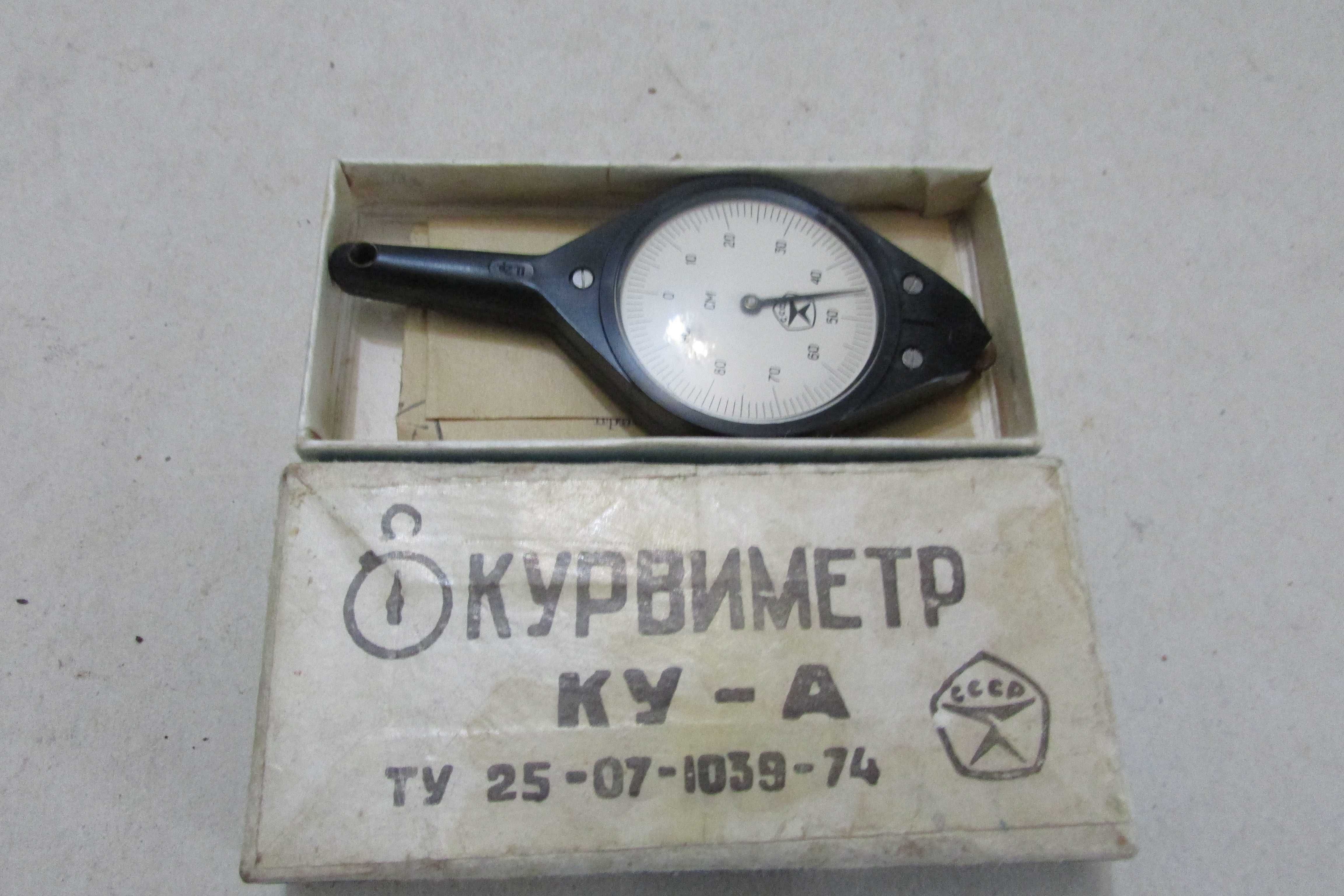 Курвіметр з КУ - А.