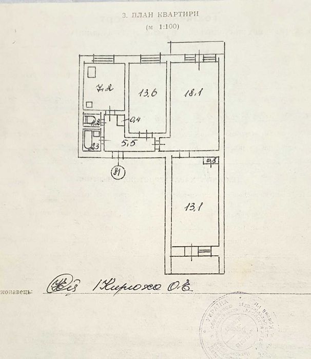 Продам 3-кімнатну квартиру по вул. Федора Караманиць ( Ватутина )