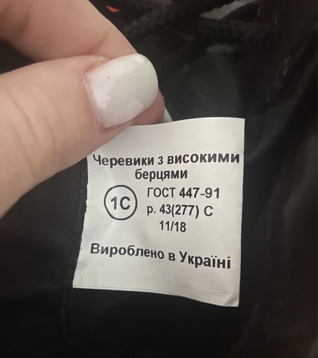 Шкіряні бєрци , черевики , чоботи