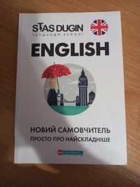 Англіська мова самовчитель