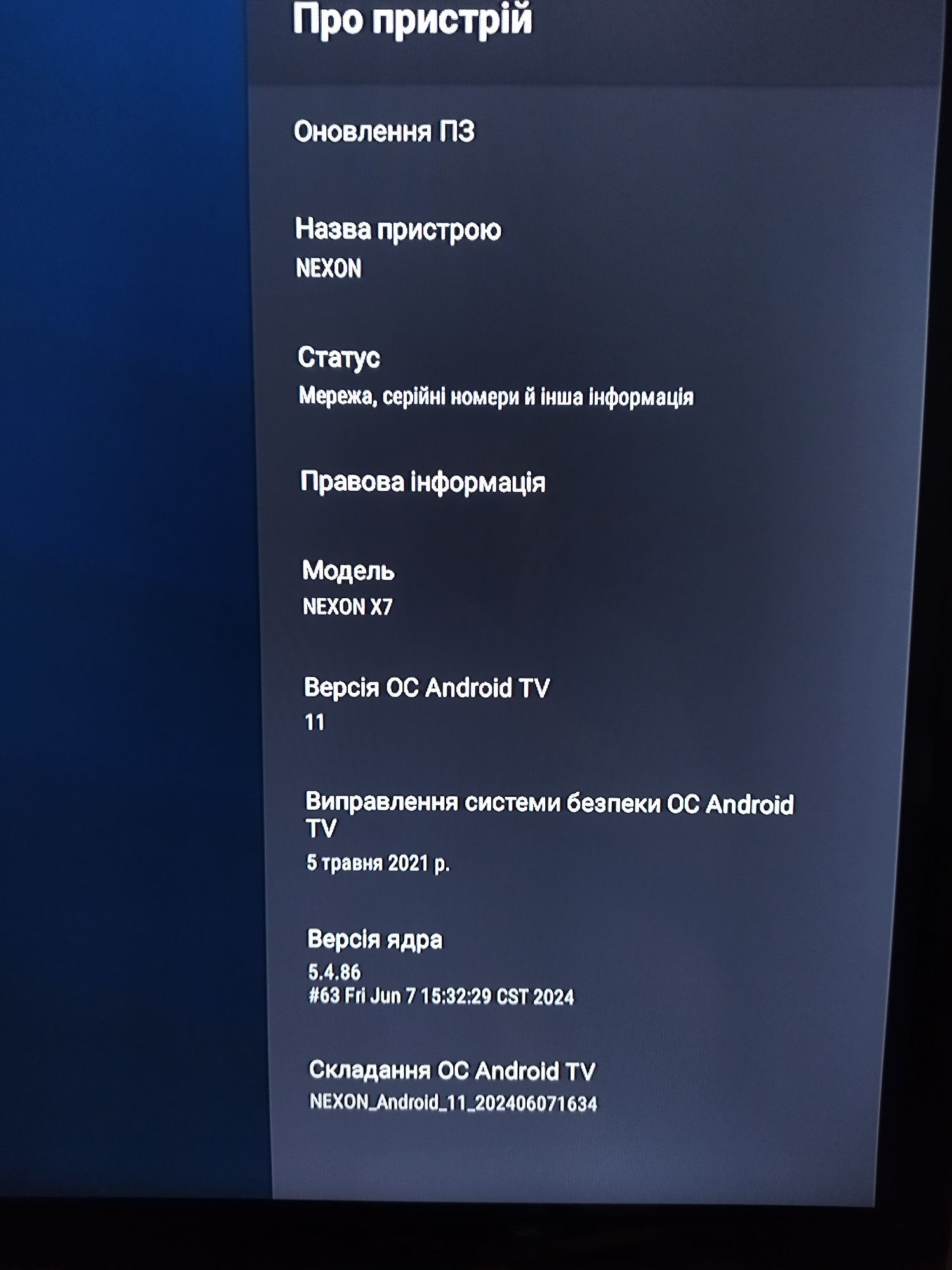 Smart тв-приставка Nexon x7 2/16 gb