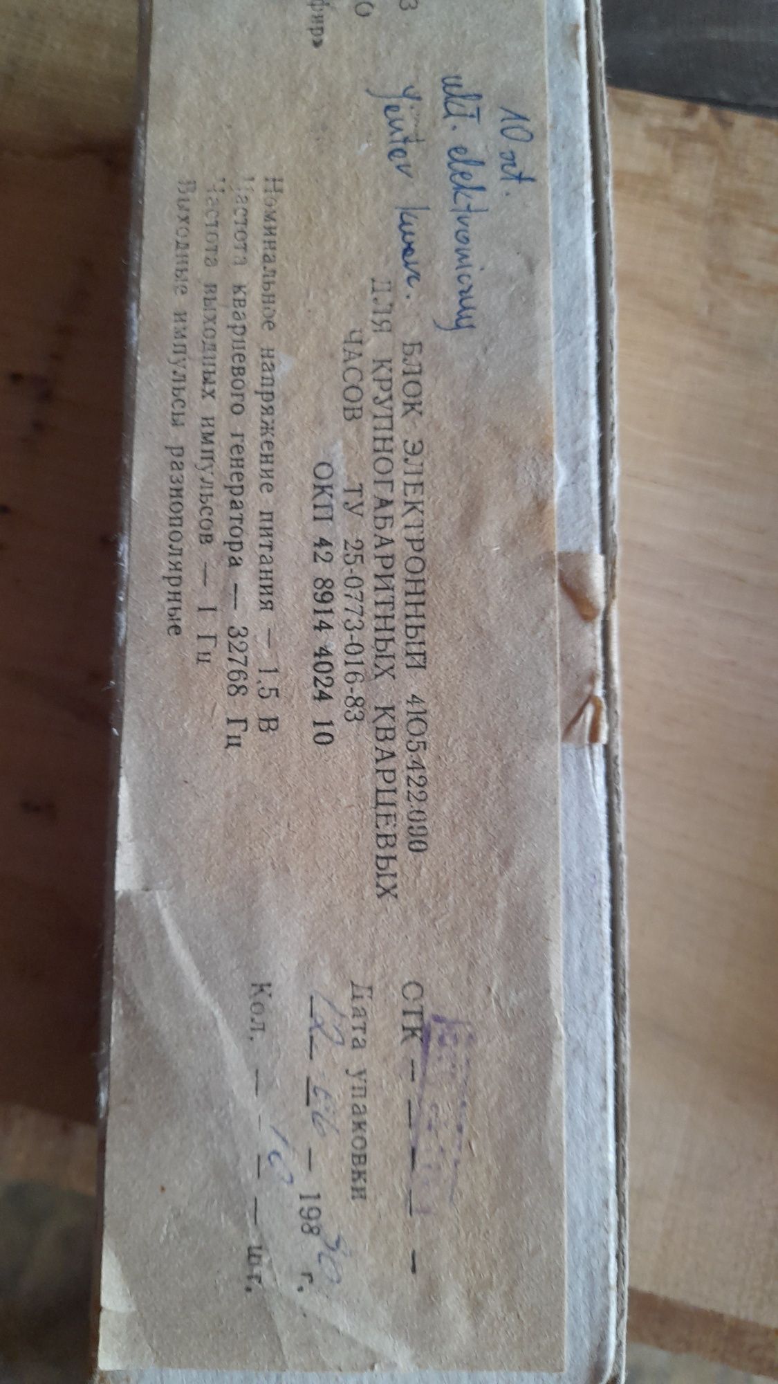 Budzik JANTAR Elektronika
