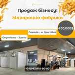 Макаронна фабрика