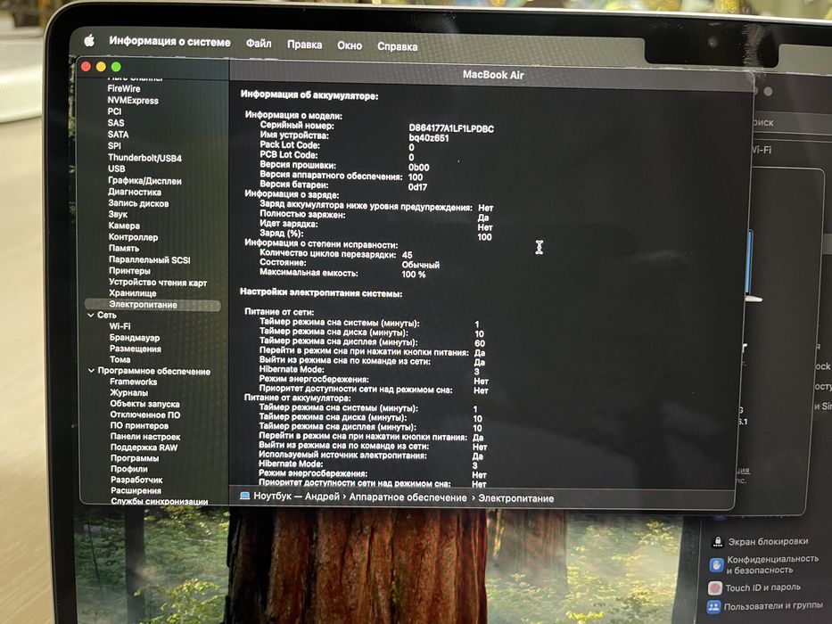 MacBook AIR 15 серебристый