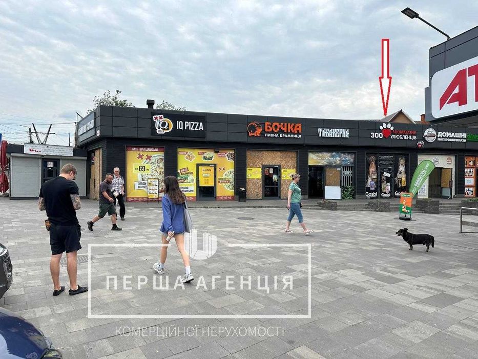 Продаж магазину 27 кв.м. АТБ, Сільпо, 7 років окупність