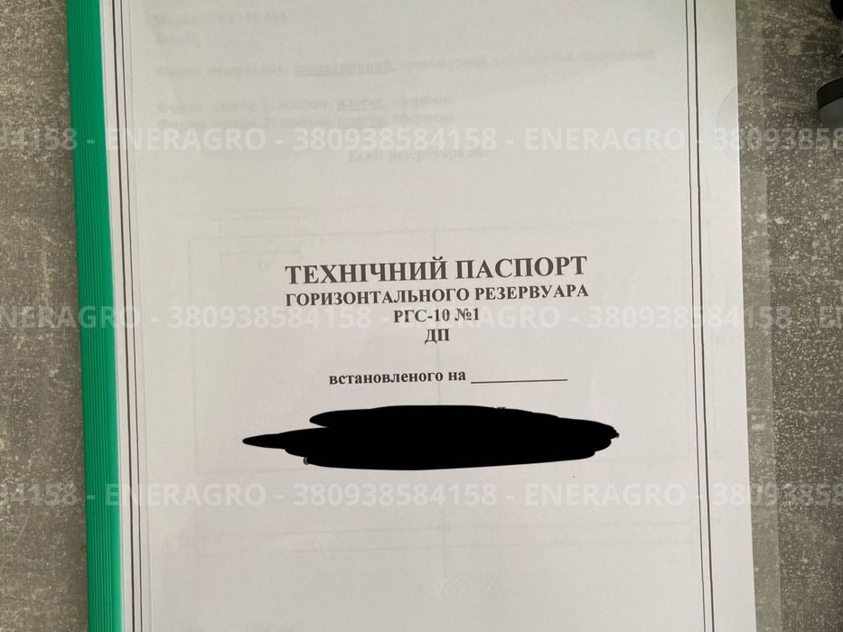 РЕЗЕРВУАР 10 куб ГСМ під солярку, цистерна для палива, реставрована