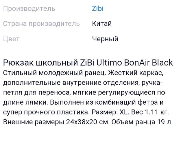 Рюкзак ZiBi Ultimo Black Новый