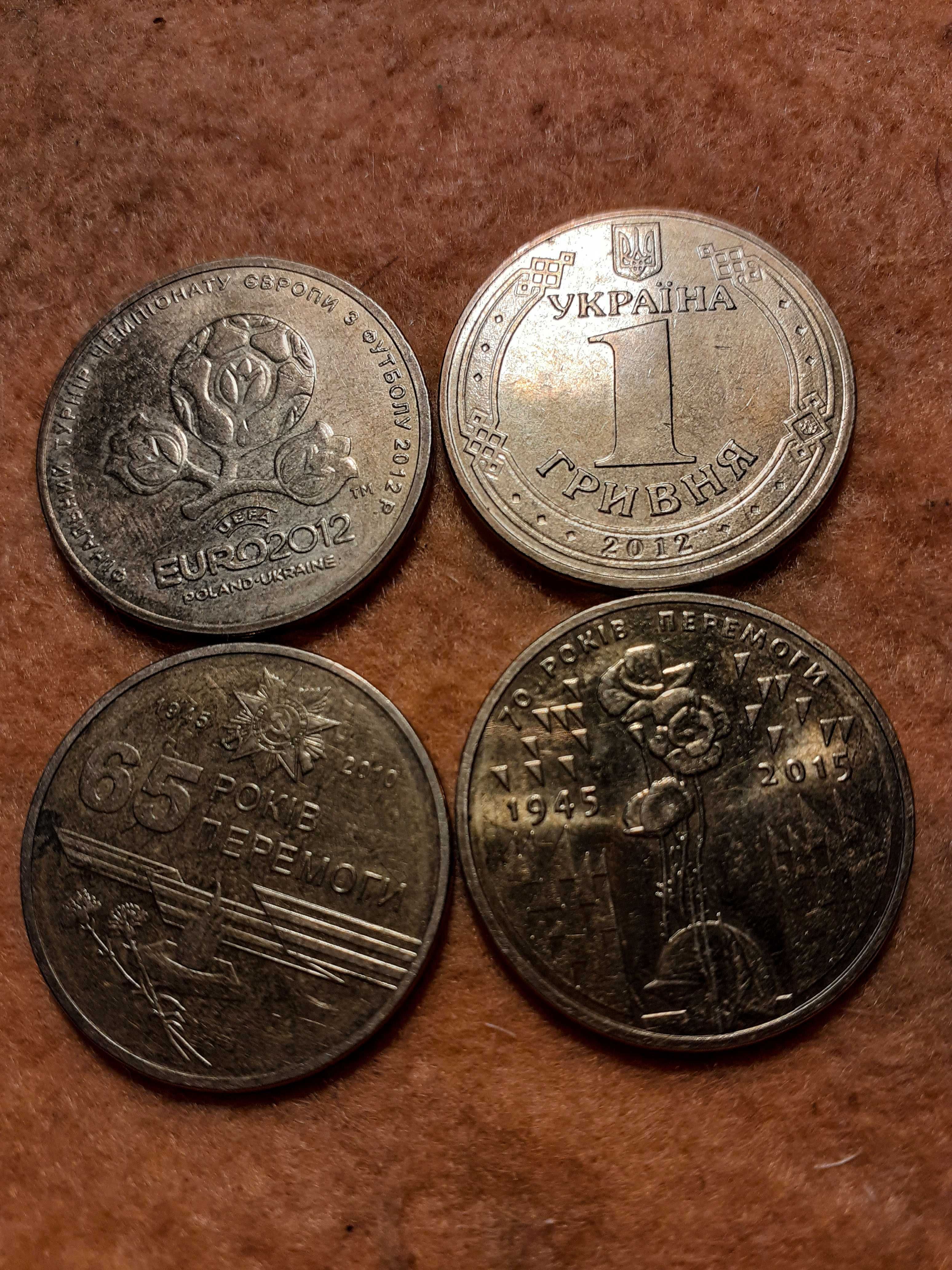 монети вартістю 1 гривна