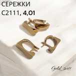 Сережки, 4.01- Червоне золото 585 проба,
