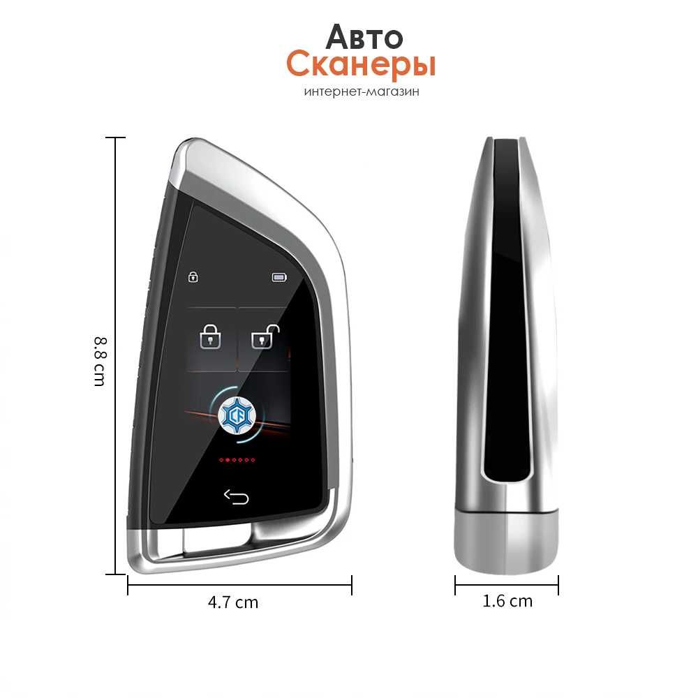 Пульт Smart Key CF568 (LCD-экран) мульти бренд