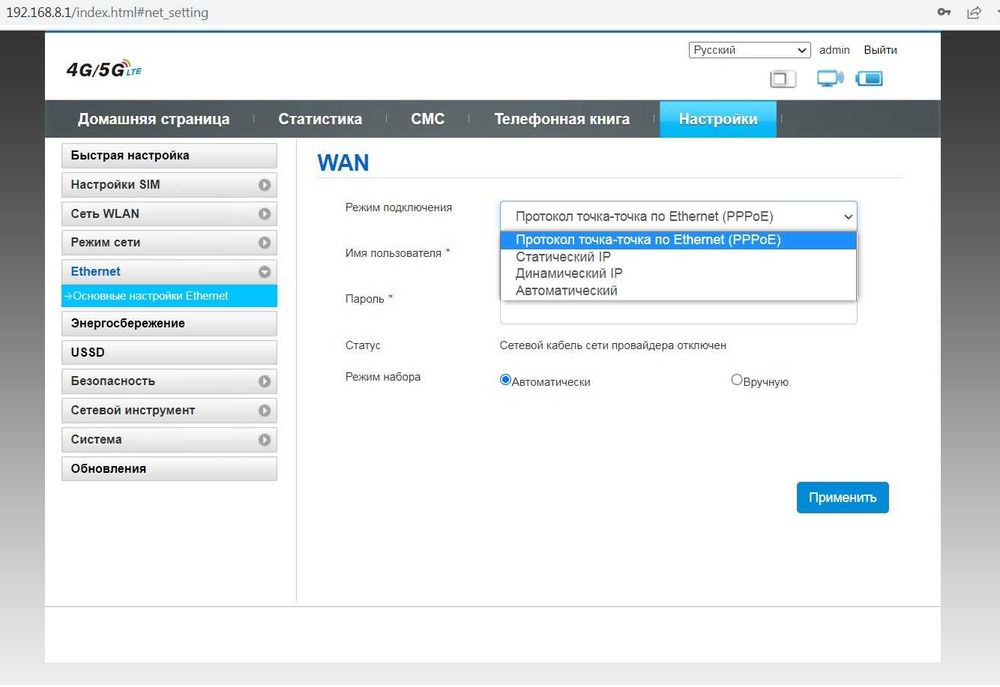 4G+3G Модем-Роутер Wi-Fi Huawei B535+ Антенны>Мобильный интернет LTE