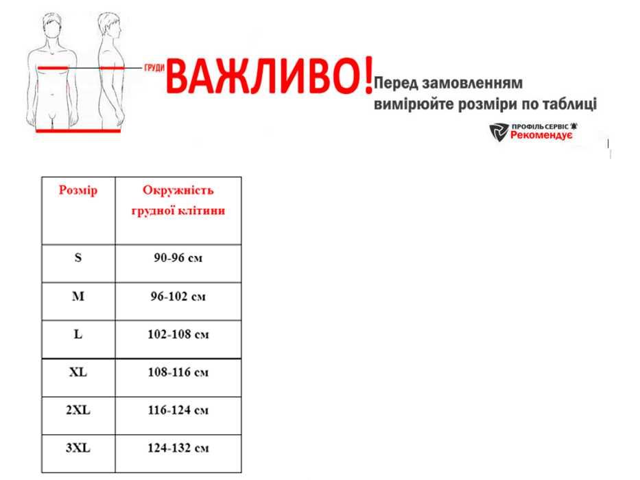 Спецодяг Робочий спецодяг Безрукавка робоча Спецодежда Жилет