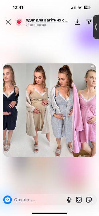 Сорочка для годування в роддом халат