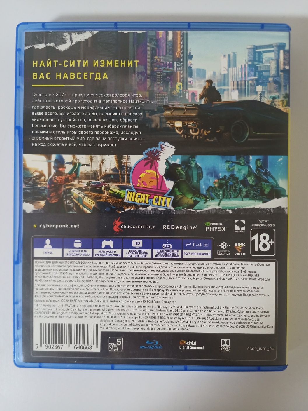 Cyberpunk 2077 ps 4