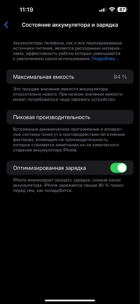 iPhone 14 pro max 128gb 84% акб