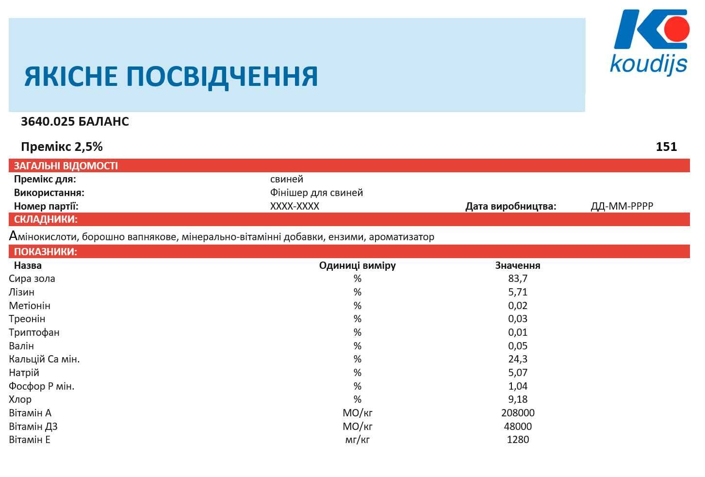 Фініш для свиней, Коудайс, від 51кг, Премікс 2,5% (3640.025 Баланс)