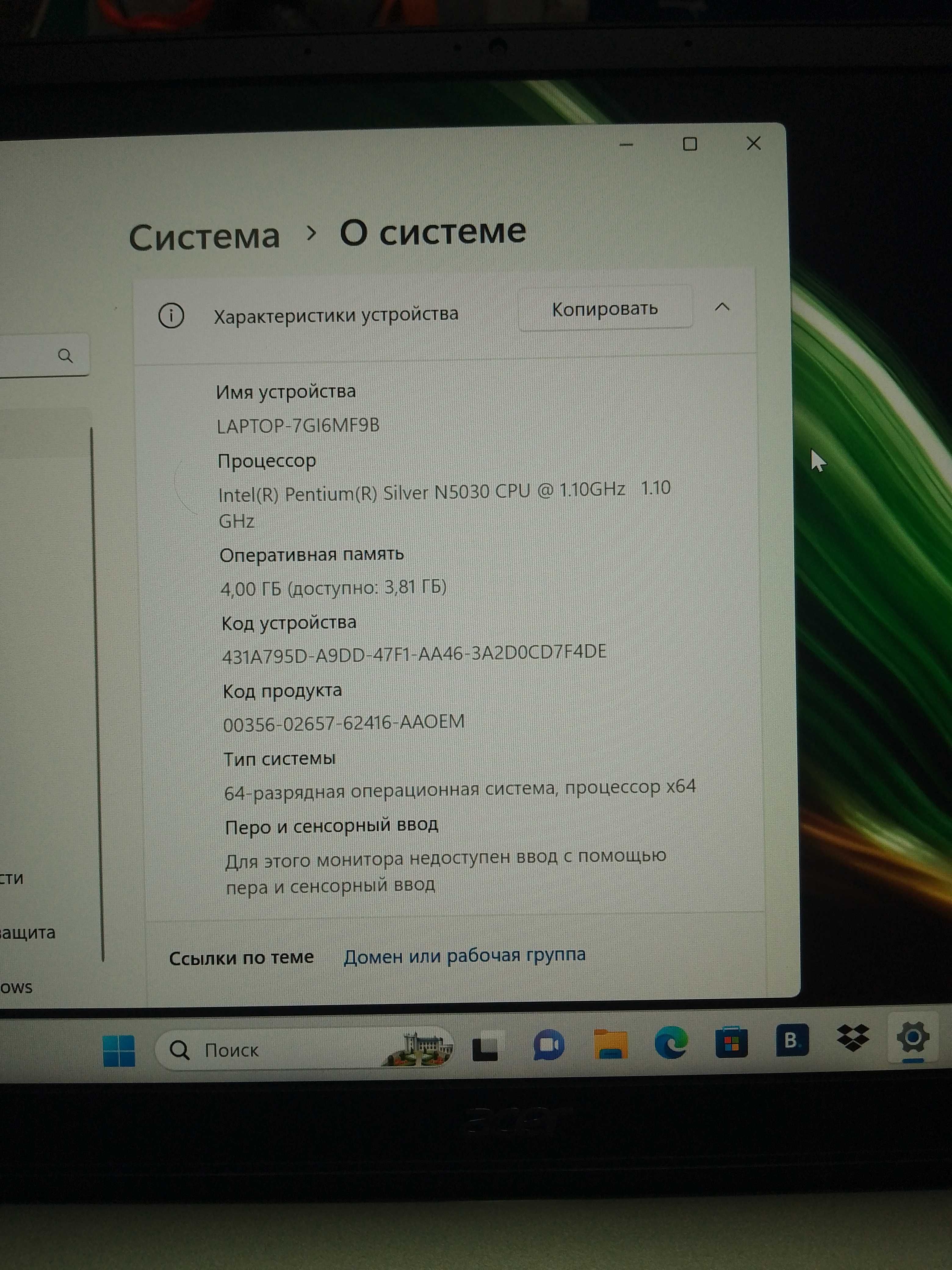 Продам Acer Swift SF114 - 33
