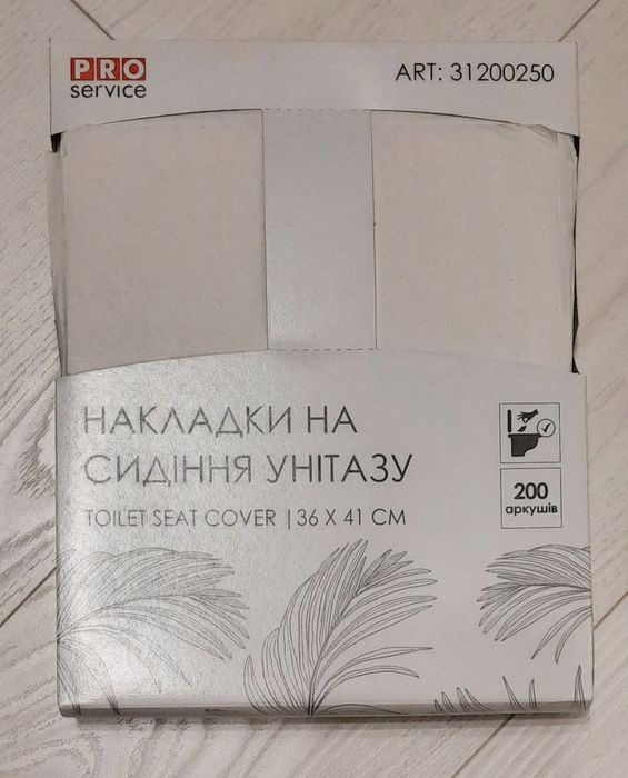 Накладки на сидіння унітазу