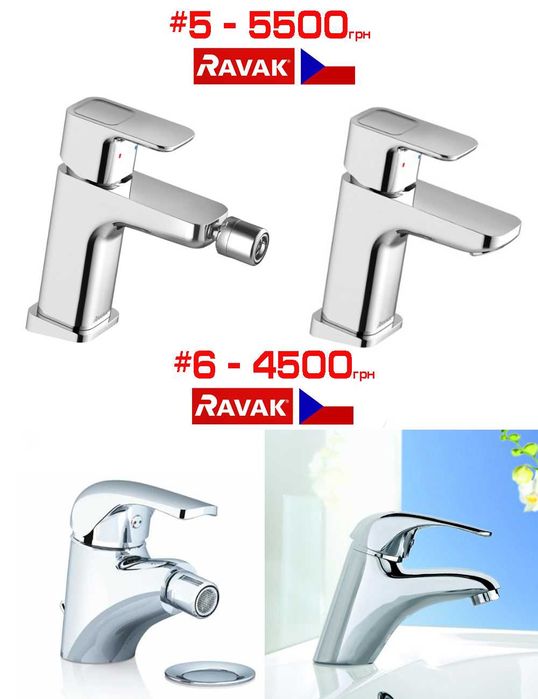 Комплекти змішувачів біде+умивальник розпродаж Grohe, Kludi, Ravak