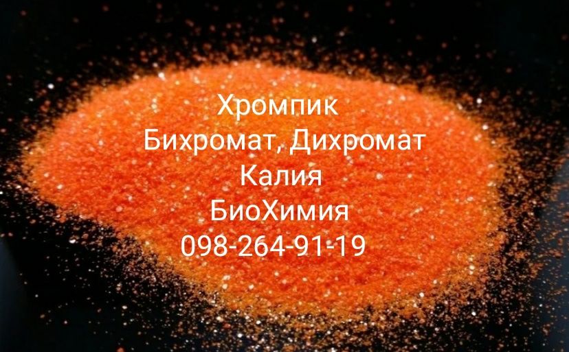 Залізний купорос Железный залізо (II) сірчанокисле ч