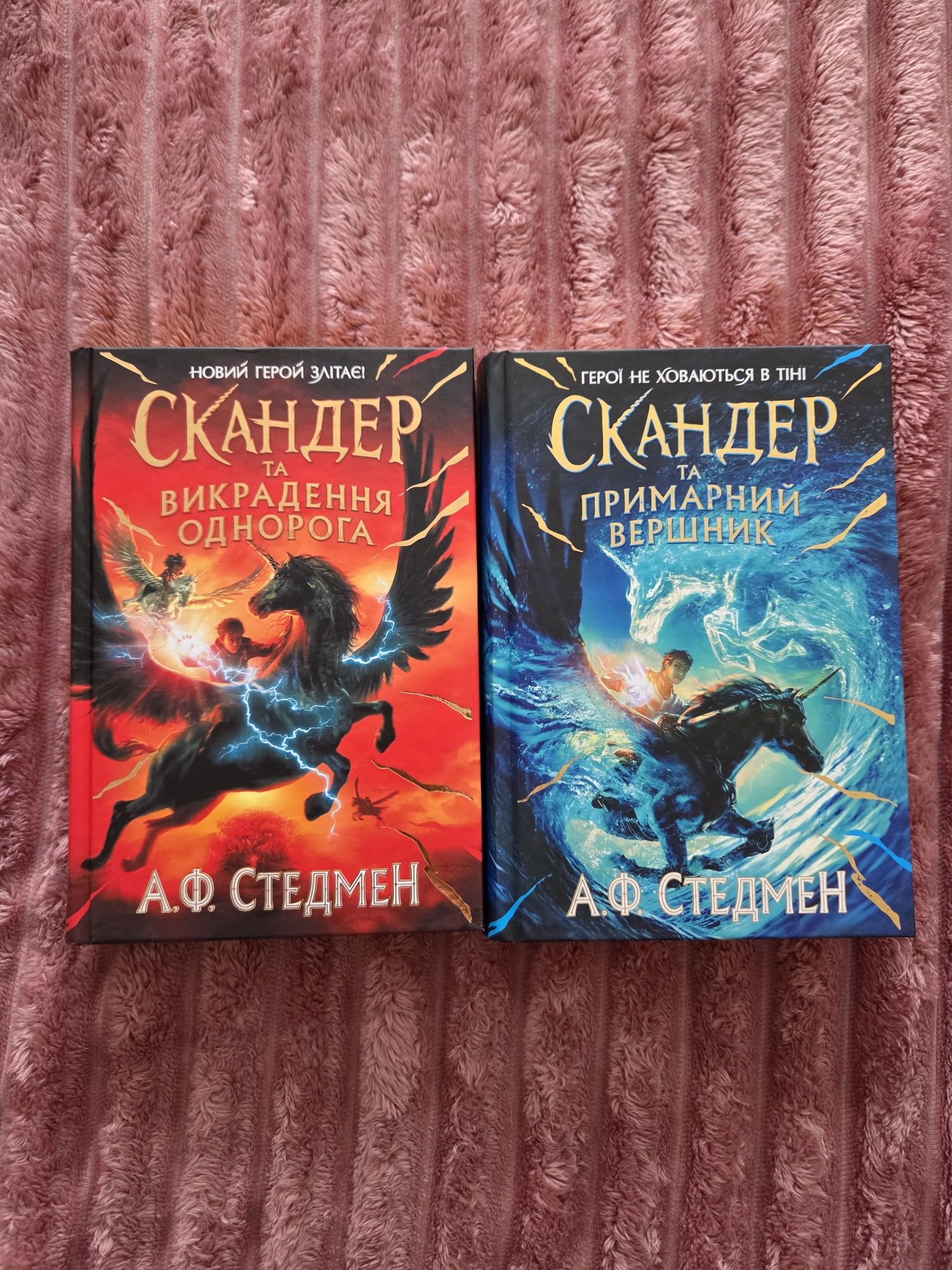Скандер, Пакат, Трейсі Вульф