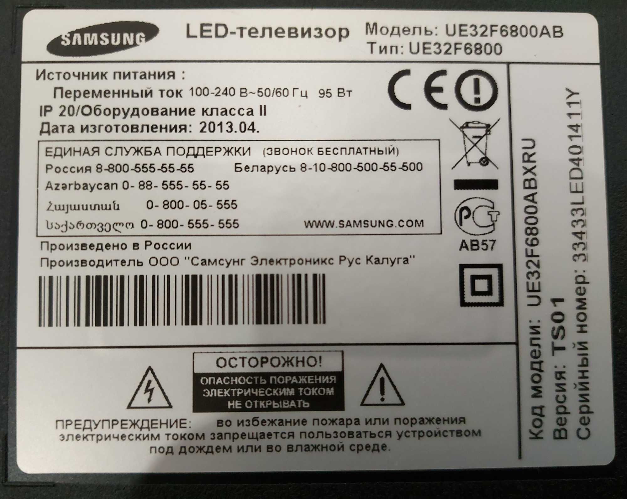 Телевізор Samsung UE-32F6800AB (Smart TV, Wi-fi, FullHD 1920x1080, 3D)