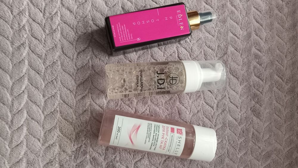 Засоби для догляду після манікюру