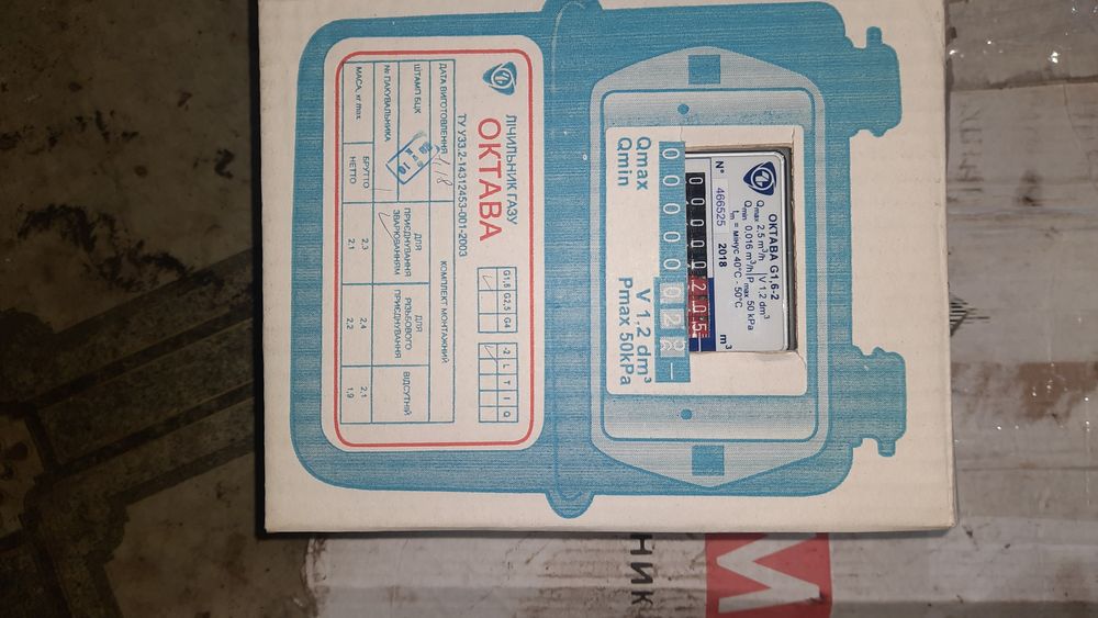 Продам лічильник газу Октава G1,6-2.