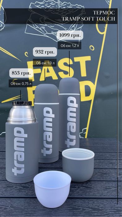 Термос Tramp Soft Touch, трамп, Гарантія