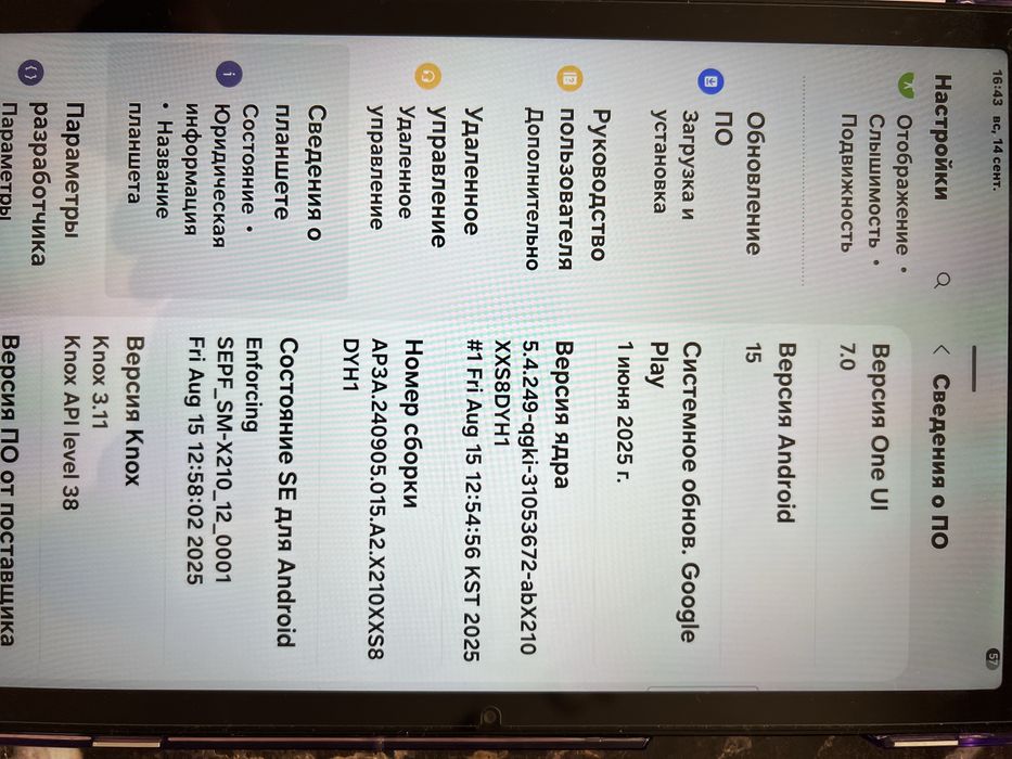 Планшет Samsung A9+ 8/128