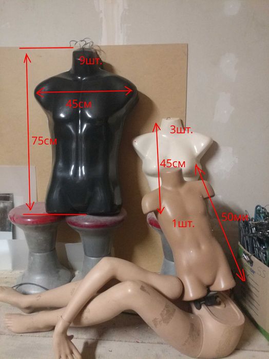 манекени різні самовивіз