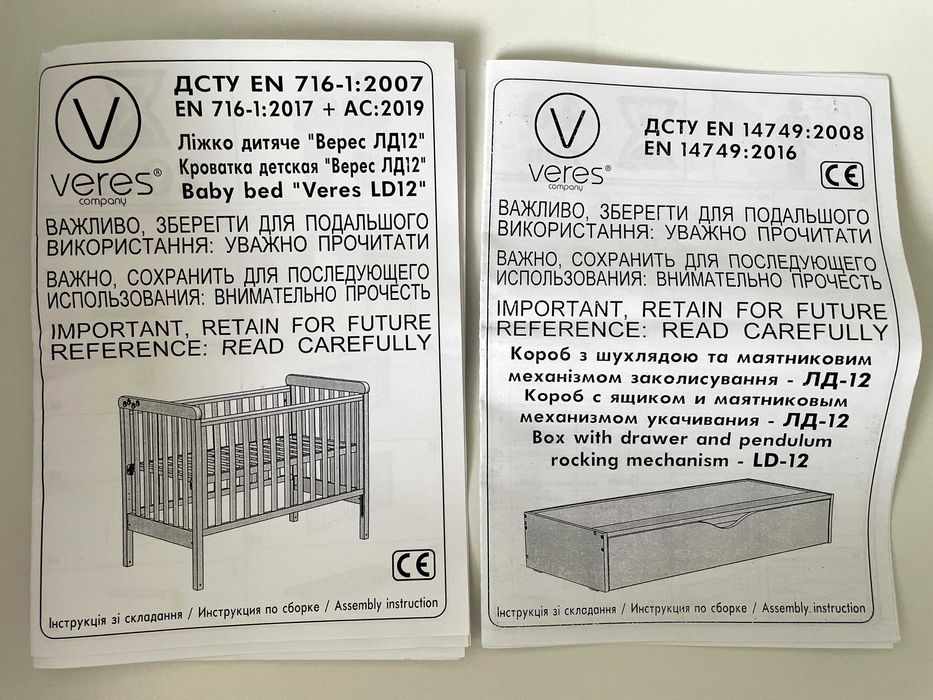Ліжко дитяче ВЕРЕС ЛД12 з маятником та шухлядою