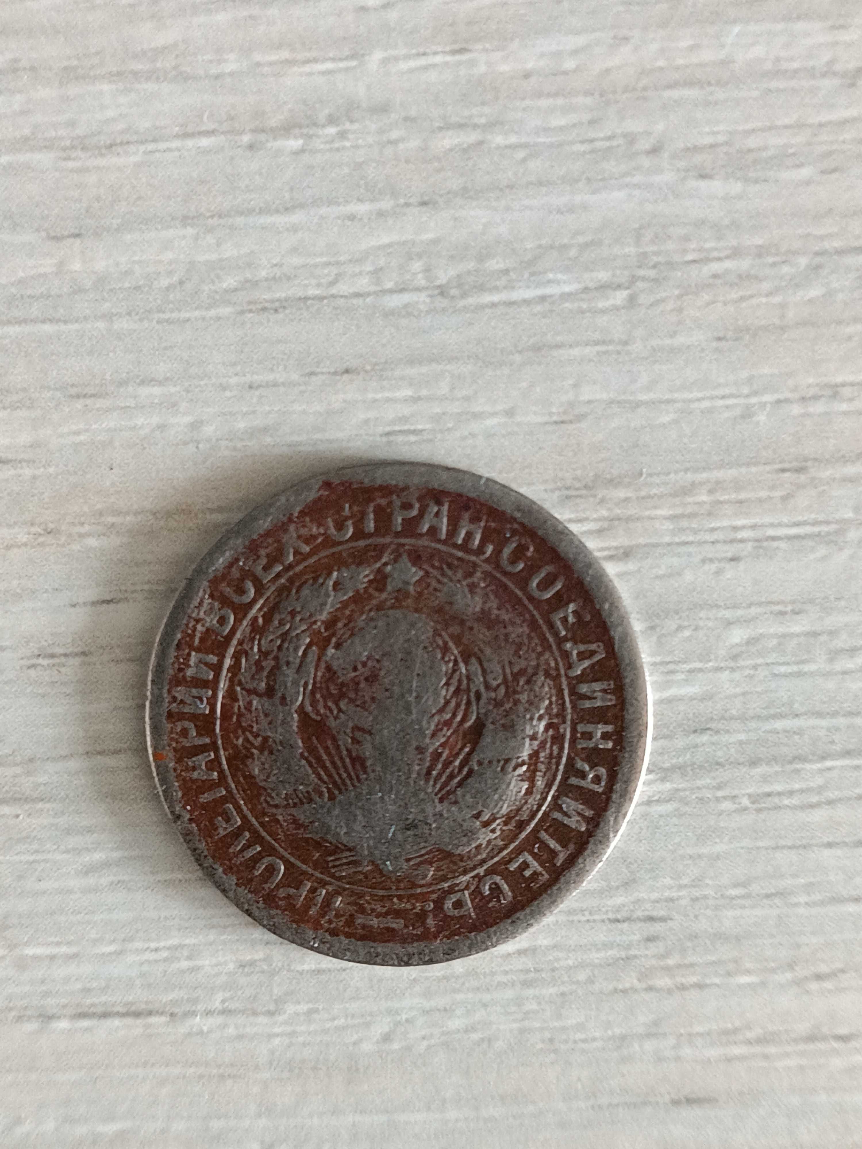 Монета 15коп.1934 год...