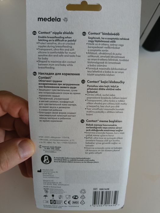 Накладка для кормления на сосок S размер 16мм medela