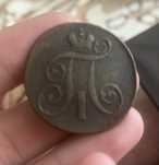 2 копейки 1800 г