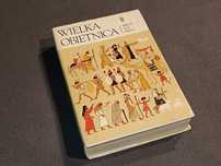 Książka "Wielka obietnica - Biblia dla dzieci", PAX, 1984